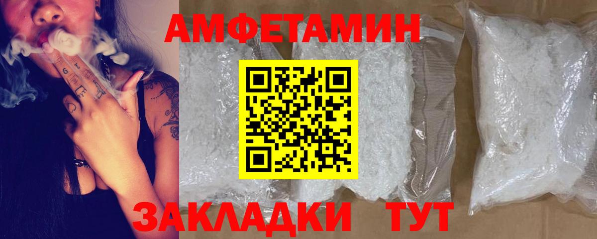 Новосибирск  Amphetamine 97%  Амфетамин  Вход с VPN 