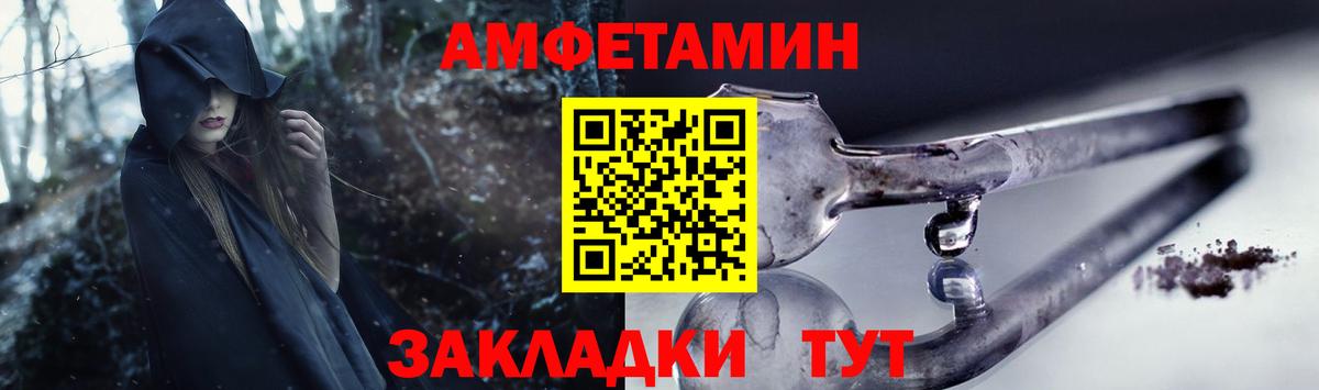 АМФЕТАМИН VHQ Новосибирск