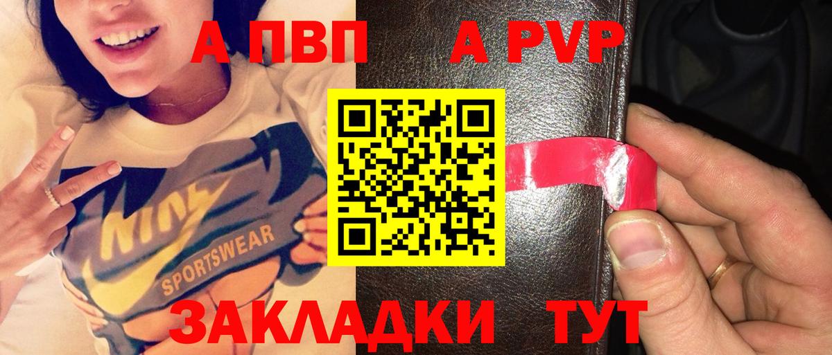 Альфа ПВП крисы CK  A PVP Crystall  A PVP Crystall  Новосибирск  Вход с VPN 