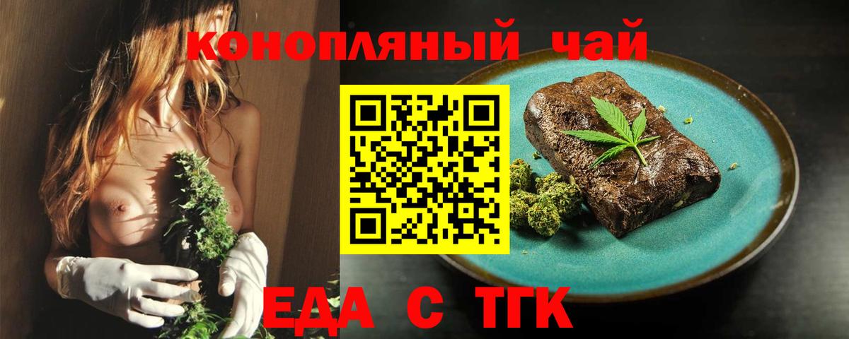 Печенье с ТГК конопля  Вход с VPN  Новосибирск 