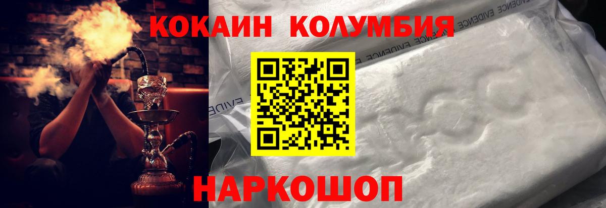 Кокаин Эквадор Новосибирск