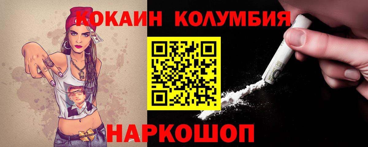 Cocaine 97%  КОКАИН  Cocaine Боливия  Новосибирск  Вход с VPN 