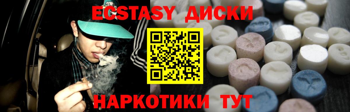 Новосибирск  MEGA онион  ЭКСТАЗИ  Вход с VPN  Ecstasy 99% 