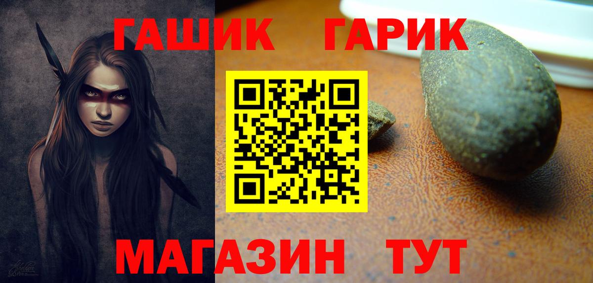 Новосибирск  ГАШ Изолятор  ГАШИШ  ГАШИШ Premium  Вход с VPN 