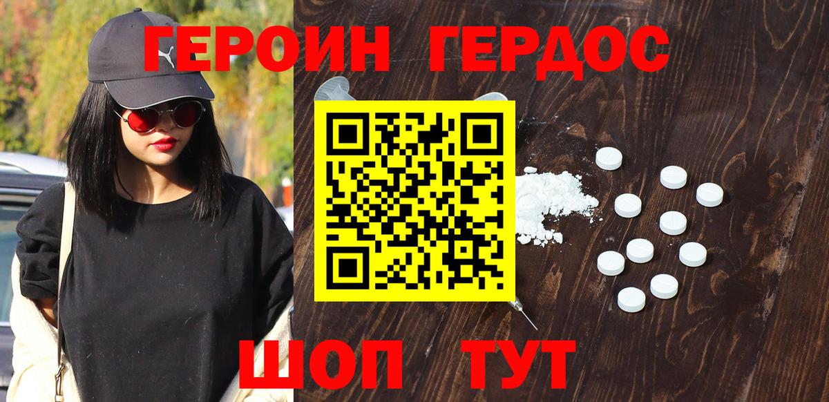 Героин Афган Новосибирск