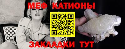 мет Севастополь