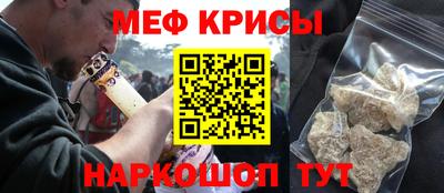 мет Севастополь