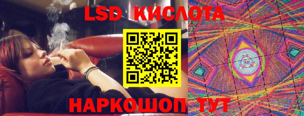 LSD-25 экстази ecstasy Новосибирск