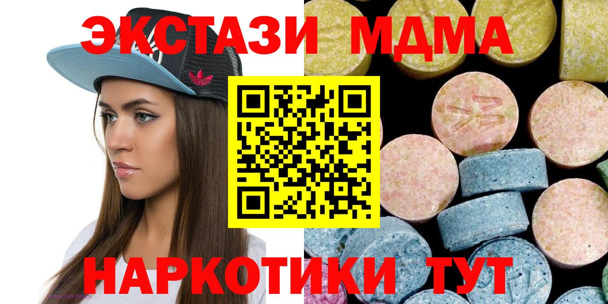 MDMA Molly  МДМА молли  MDMA  Новосибирск  Вход с VPN 