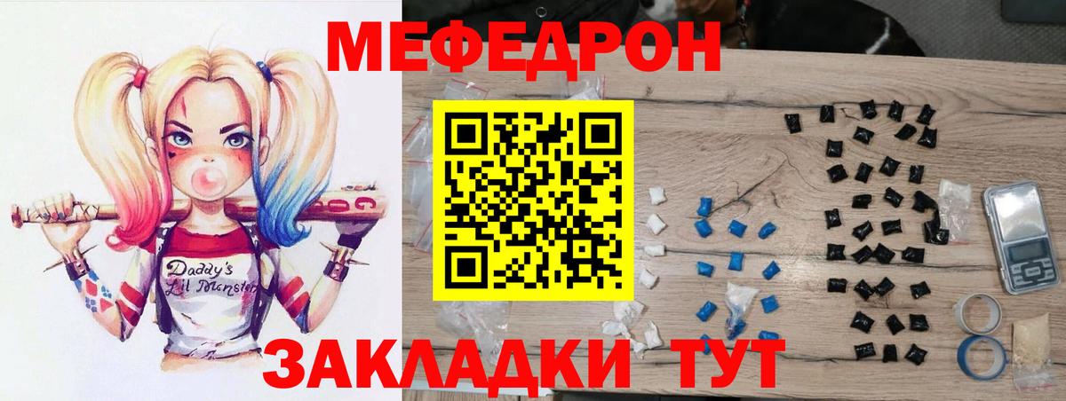 Новосибирск  МЯУ-МЯУ мяу мяу  МЕФ  Мефедрон  Меф 4 MMC  Вход с VPN 