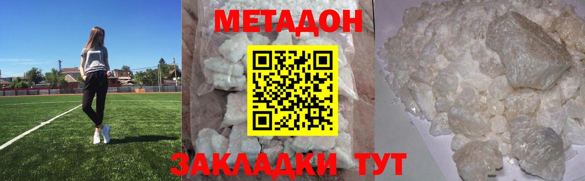 Метадон белоснежный  МЕТАДОН белоснежный  Новосибирск  мега как войти  Вход с VPN 