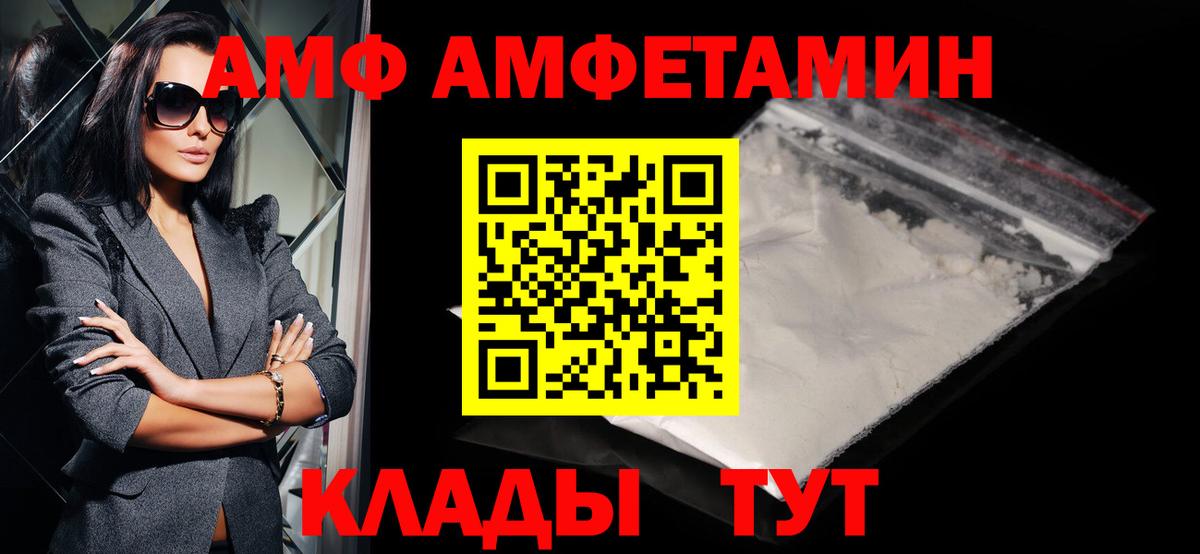 Новосибирск  Первитин  Вход с VPN  МЕТАМФЕТАМИН винт 
