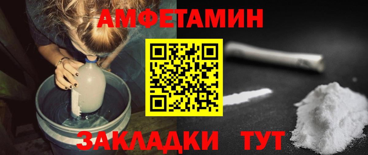 МЕТАМФЕТАМИН пудра Новосибирск