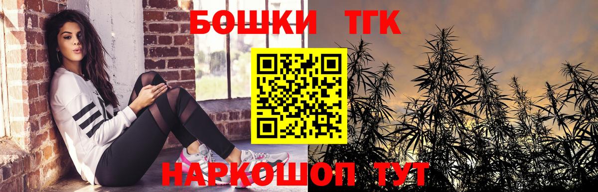 Бошки Шишки Ganja Новосибирск